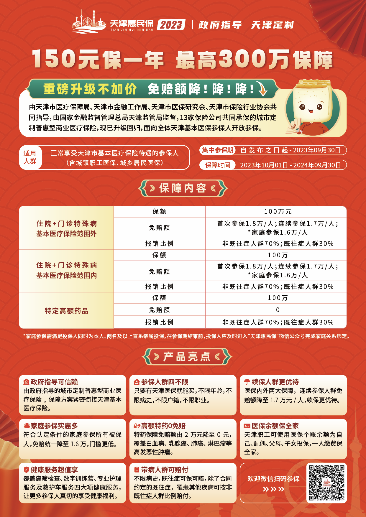 途牛保险经纪公司